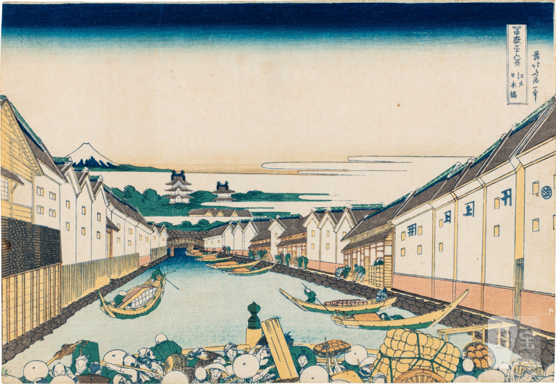 Katsushika Hokusai (1760-1849) | Nihonbashi Bridge in Edo (Edo Nihonbashi) | Edo period, 19th century